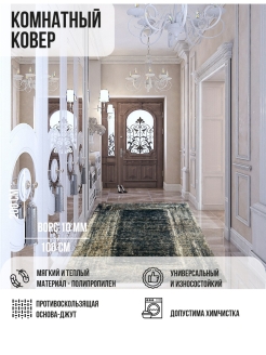 Распродажа 