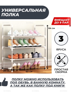 Отзыв на Обувница