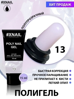Отзыв на Полигель для ногтей POLY GEL 15гр