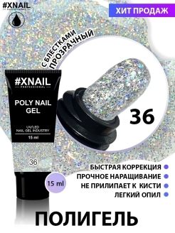 Отзыв на Полигель для ногтей POLY GEL 15гр