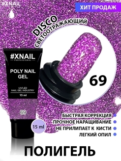 Отзыв на Полигель для ногтей POLY GEL 15гр