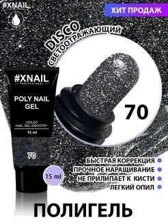 Отзыв на Полигель для ногтей POLY GEL 15гр