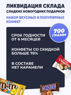 Распродажа .
