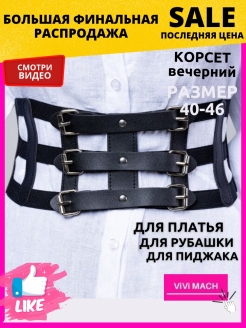 Отзыв на Пояс женский широкий кожаный тонкий эластичный широкий ремень