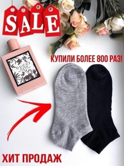 Распродажа 