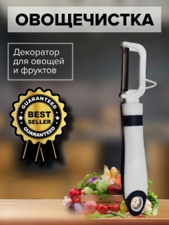 Распродажа 