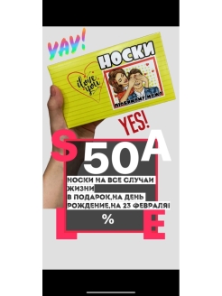 Распродажа .