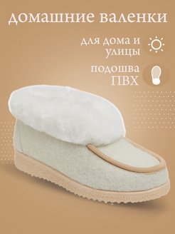 Отзыв на  Валенки утепленная домашняя обувь