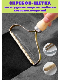 Отзыв на Щетка для чистки уборки одежды ковров и диванов от шерсти животных, щетка от шерсти