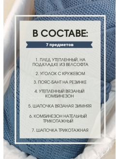 Отзыв на Конверт новорожденного на выписку из роддома зима/весна