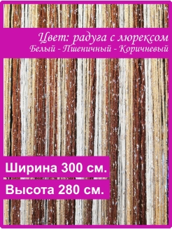 Отзыв на Тюль для спальни