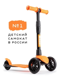 Отзыв на Самокат детский трехколесный 1-5 лет !Дерзкий Baby бесшумное шасси Super
CHASSIS 3-колесный