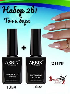Отзыв на топ,база,arbix