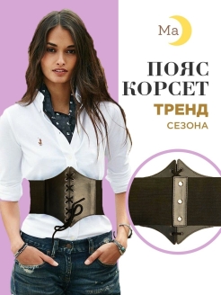 Отзыв на Корсет женский вечерний на шнуровке на рубашку платье боди корректирующие белье Корсетный пояс