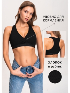 Отзыв на Бюстгальтер для кормления без косточек Келли топ лифчик хлопок белье для беременных и кормящих