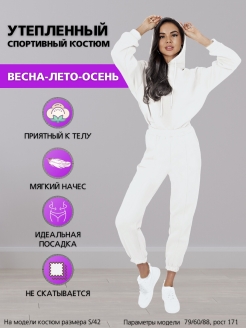 Отзыв на Костюм спортивный женский утеплённый, спортивные штаны женские с худи утеплённые на флисе с начесом