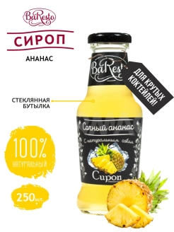 Отзыв на Baresto Сироп для кофе, напитков и десертов 250мл / сироп / сироп для коктейлей / сироп для лимонада