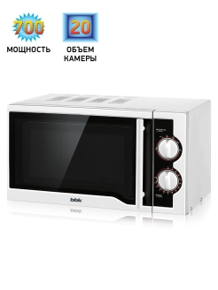 Отзыв на Микроволновая печь соло 20MWS-712M/WB, 20 л, 700 Вт
