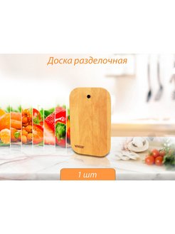Отзыв на Набор разделочных досок 23 х 15 х 0,8 см