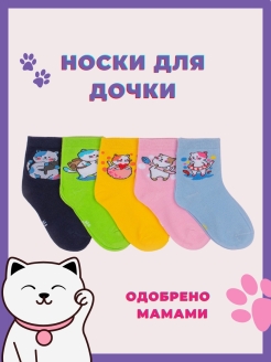 Отзыв на Носки