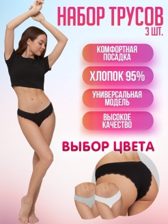 Отзыв на Трусы женские набор хлопок нижнее белье  кружевные сексуальные бразильяна слипы трусики стринги