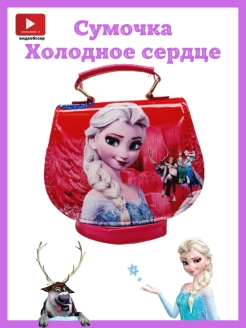 Отзыв на Сумка для девочки через плечо Эльза Холодное сердце кросс боди клатч Elsa Frozen детская сумочка