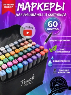 Отзыв на Маркеры для скетчинга набор 24/36/48/60/80/120 цветов Фломастеры двусторонние для рисования граффити
