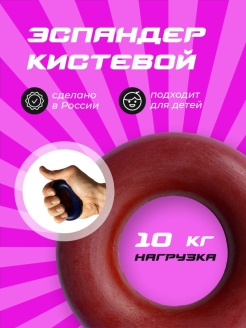Отзыв на Эспандер для рук кистевой 10 кг
