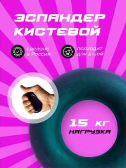 Отзыв на Эспандер кольцо для рук кистевой силовой тренажер резиновый бублик зеленый 15 кг.