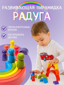 Отзыв на Пирамидка детская деревянная монтессори