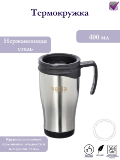 Отзыв на  Термос-кружка с ручкой 400мл/термокружка с крышкой /тамблер