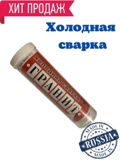 Отзыв на Холодная сварка, эпоксидный супер клей, универсальный для автомобиля металла, дерева, керамики