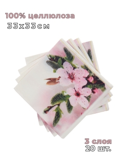 Распродажа 