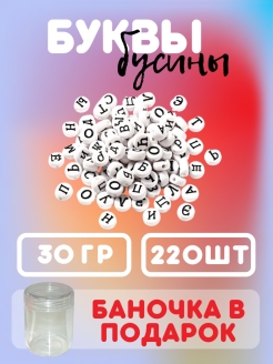 Отзыв на Бусины