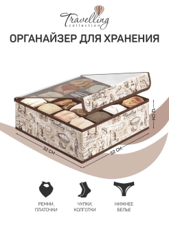 Отзыв на Органайзер для хранения белья и носков с прозрачной крышкой, 16 секций, 32*32*12 см