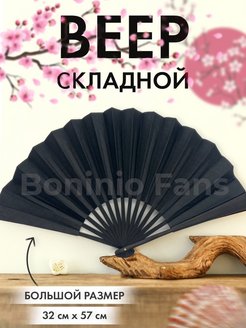 Отзыв на Веер складной деревянный тканевый большой японский китайский восточный стиль аксессуар для танца