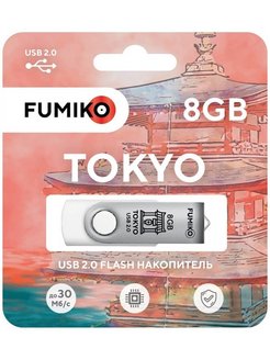 Отзыв на Флешка FUMIKO TOKYO 8GB USB 2.0