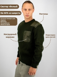 Отзыв на Свитер охранника/военного/ полицейского /Форма тёплая круглый вырез / Джемпер инкассатора / ВМФ