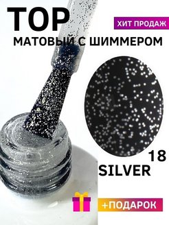 Отзыв на Топ для ногтей без липкого слоя с шиммером, блестками, хлопьями, матовый и глянцевый