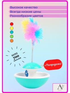 Отзыв на Юла для кошек и собак