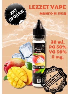 Отзыв на Жидкость для вейпа / Жидкость для пода / Жижа для вейпа / Жижа для пода / Жижа / 30 мл.