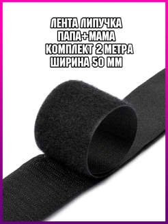 Отзыв на Липучки для штор лыж шитья пришивная липучка для нашивок игр ремонт одежды обуви сумок и рюкзаков