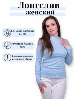 Отзыв на Лонгсливы