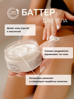 Отзыв на Масло для тела кокосовое