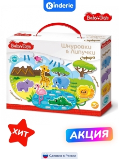 Распродажа .