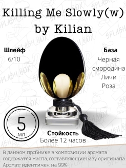 Отзыв на Killing Me Slowly By Kilian парфюмерная вода по мотиву пробник 5 мл 10 мл Килинг ми слоули Килиан
