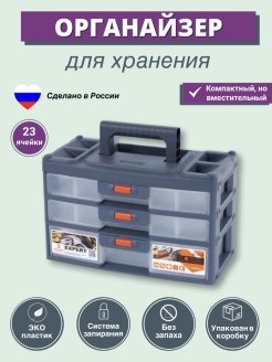 Отзыв на Органайзер для хранения