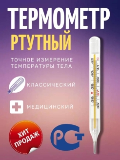Распродажа .