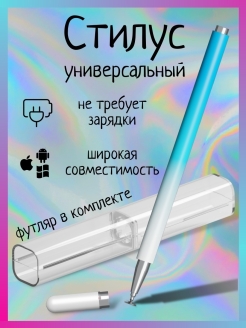 Отзыв на Стилус для телефона и планшета универсальный стилус для планшета стилус для iPad стилус для андроид