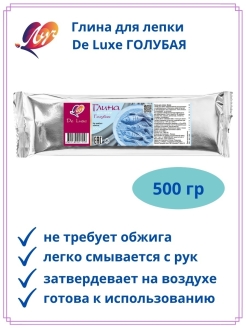 Отзыв на Глина для лепки самозатвердевающая полимерная глина  для рукоделия 500 гр.